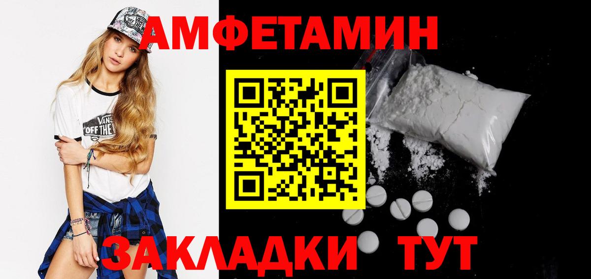 Амфетамин  Вход с VPN  Аша  АМФЕТАМИН 98%  АМФ 
