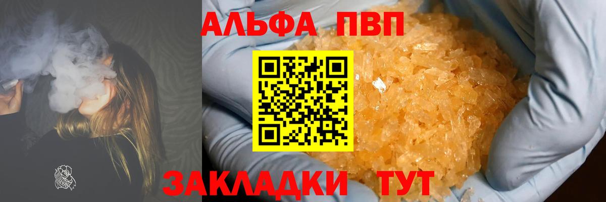 Alpha-PVP СК КРИС  Вход с VPN  Аша  APVP Crystall  Alfa_PVP СК 