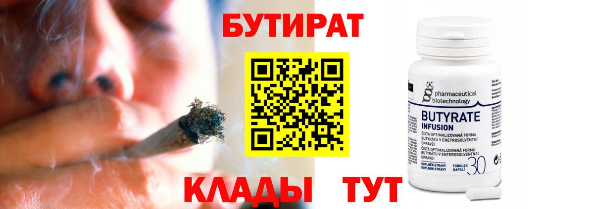 Бутират бутик Аша
