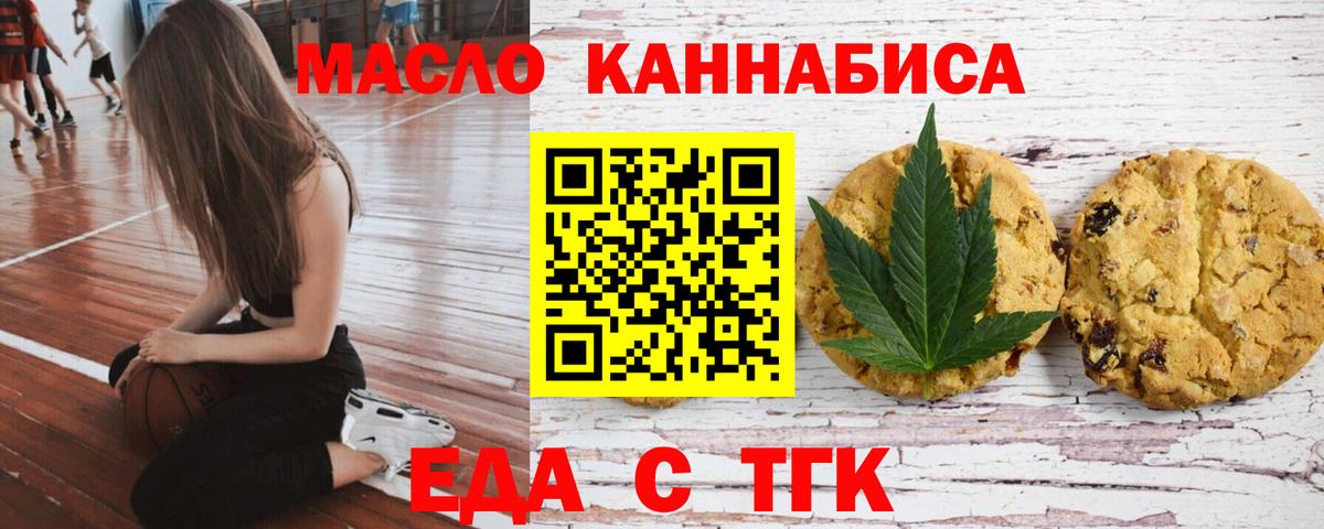 Аша  Cannafood конопля  Вход с VPN 