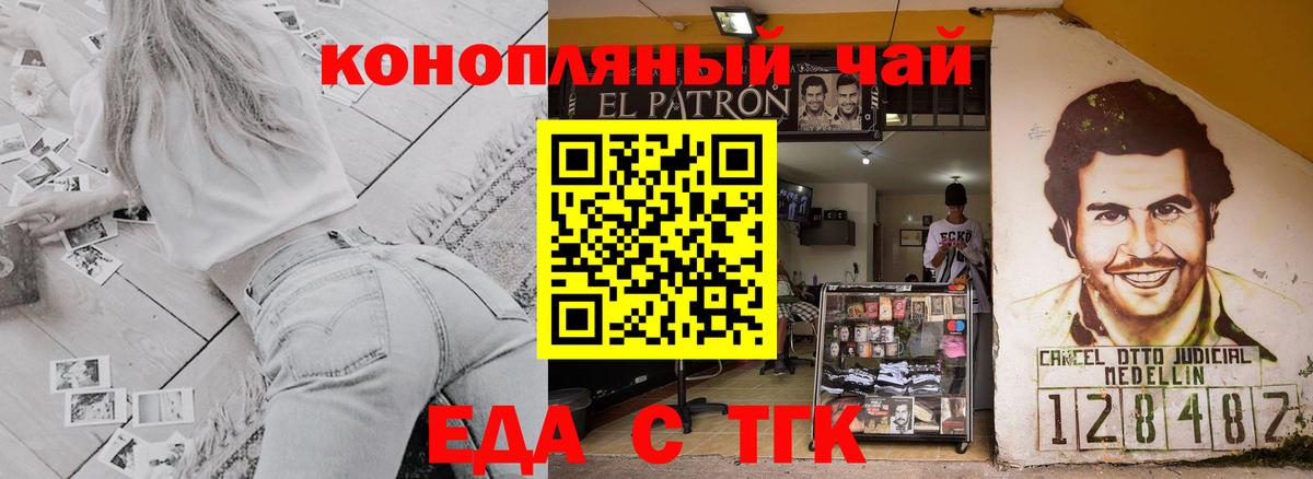Печенье с ТГК конопля Аша