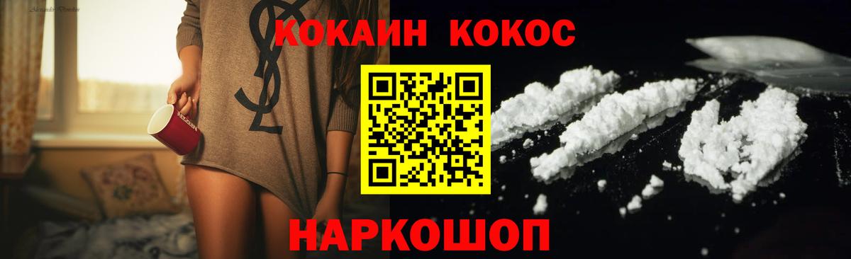 Кокаин Колумбийский  Кокаин Колумбийский  Вход с VPN  Аша 