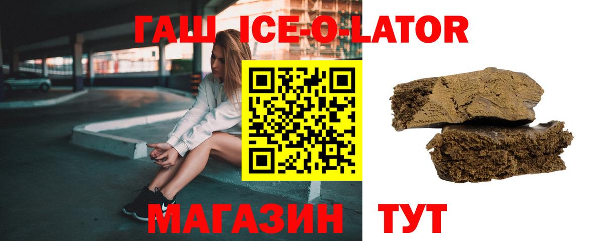 Аша  Гашиш Premium  Вход с VPN 