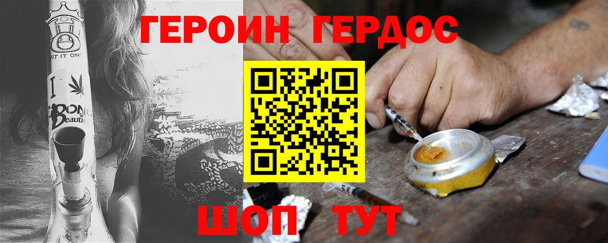 Героин герыч Аша