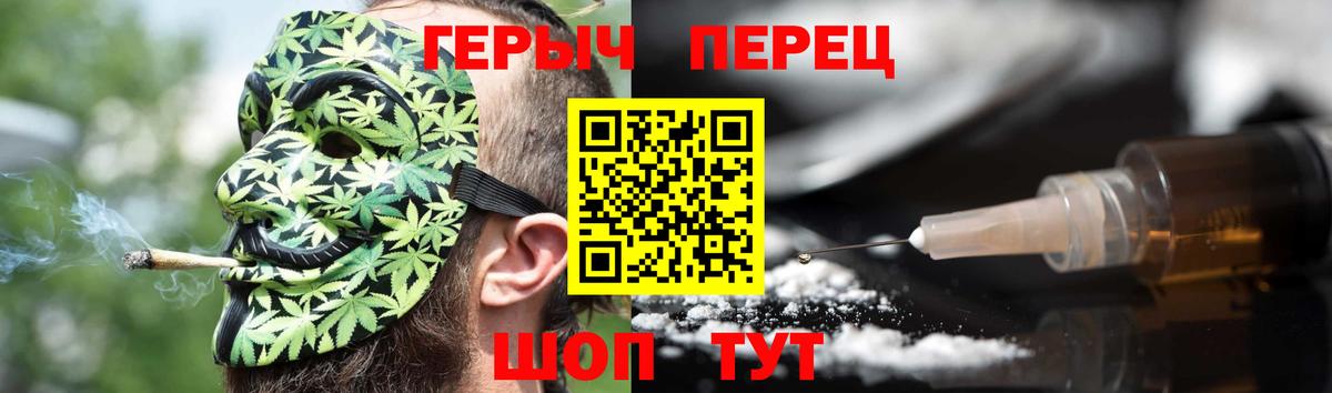 Героин герыч  Вход с VPN  Аша 