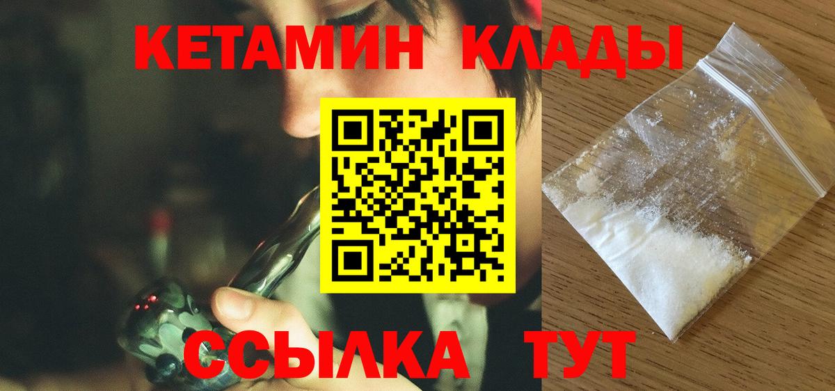 КЕТАМИН ketamine Аша