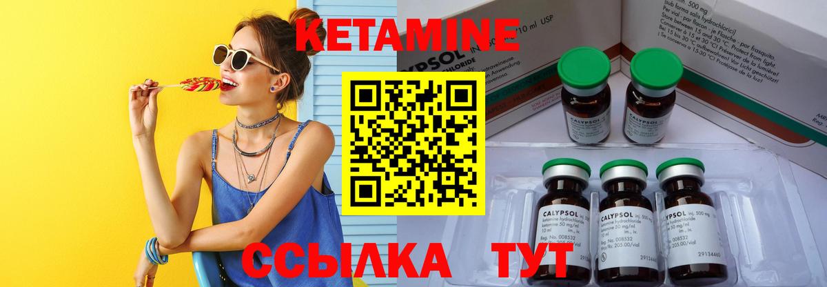 Аша  сайты даркнета телеграм  Вход с VPN  Кетамин ketamine 