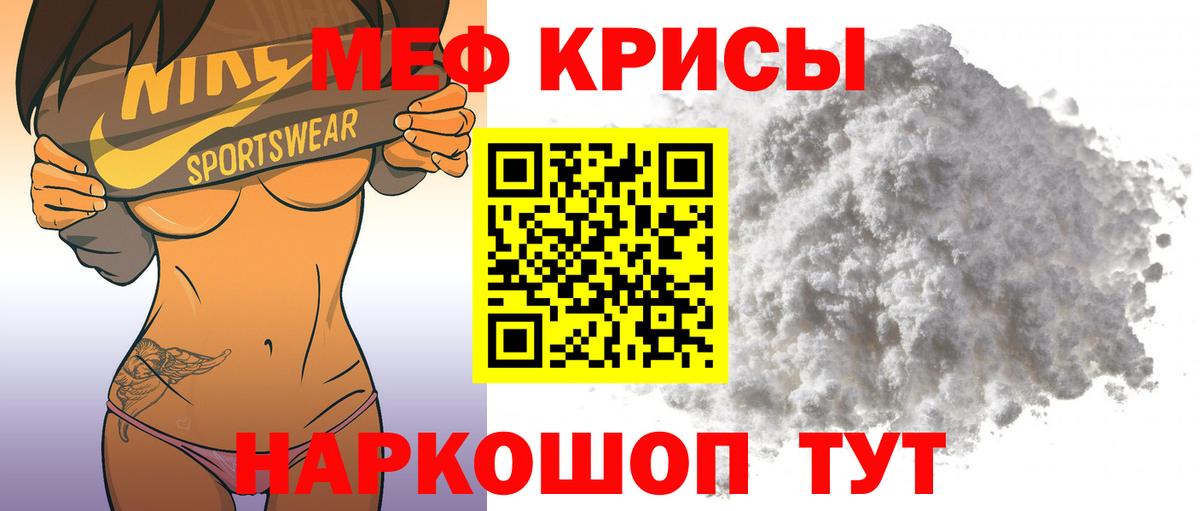 Меф мяу мяу  Вход с VPN  Мефедрон  Аша 