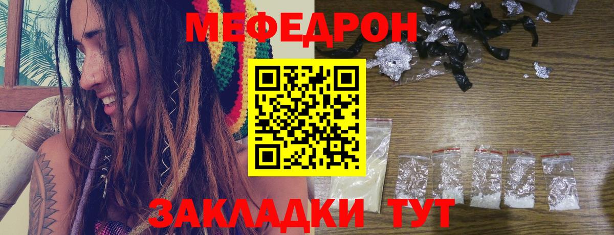 МЕФ  Аша