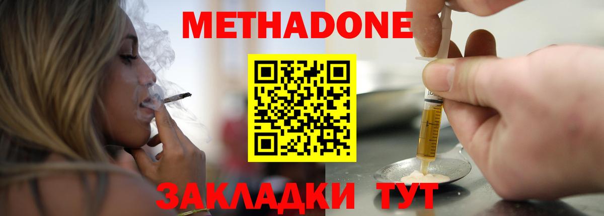 МЕТАДОН белоснежный  МЕТАДОН VHQ  Аша  Вход с VPN 